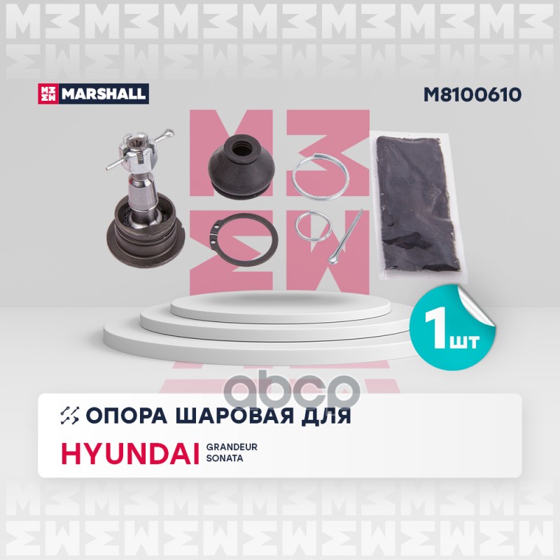 Опора шаровая верхняя |перед. лев./прав. HYUNDAI GRANDEUR 05-, HYUNDAI SONATA V 05- (M8100610) Hyundai: Grandeur 05-, Sonata ...
