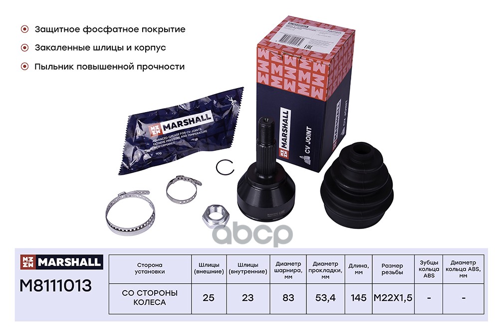 ШРУС внеш. без ABS Ford Fiesta V 02-  Focus I 98-  Fusion 02- M8111013 MARSHALL арт. M8111013