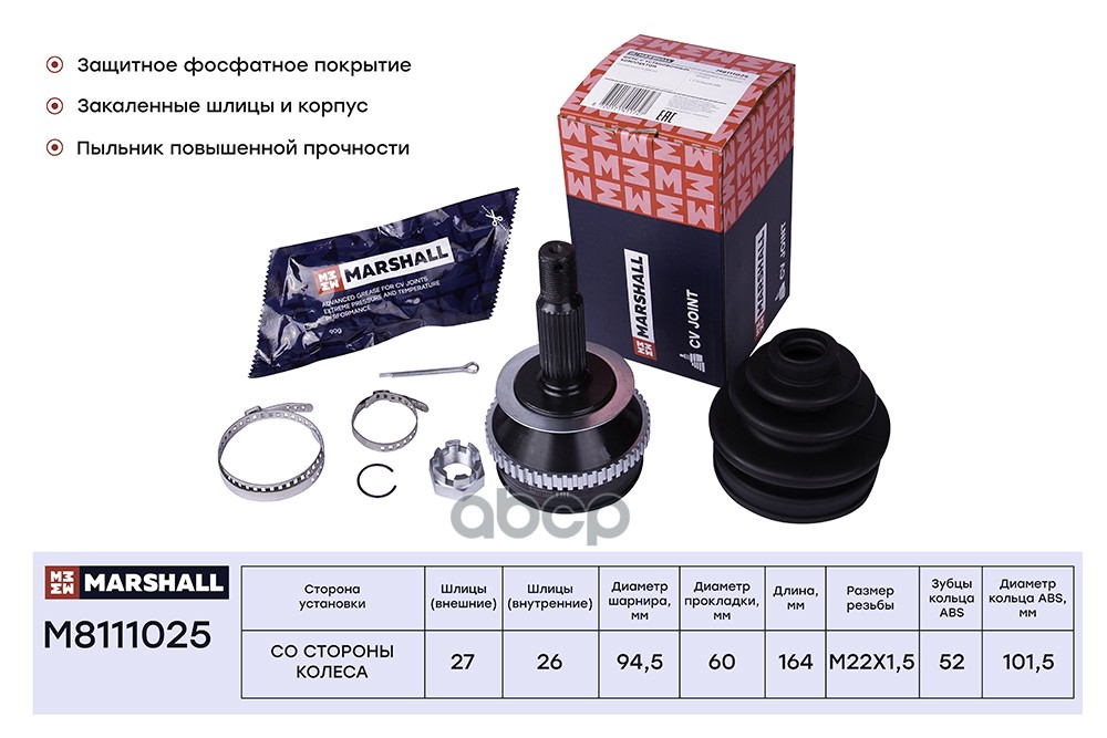 ШРУС внеш. с ABS Hyundai Santa Fe I 01- M8111025 MARSHALL арт. M8111025