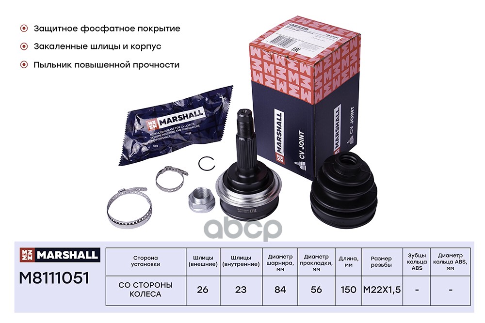 ШРУС внеш. без ABS Toyota Carina V VI 87-  Corolla VII E100 VIII E110 IX E120 91- M8111051 MARSHALL арт. M8111051