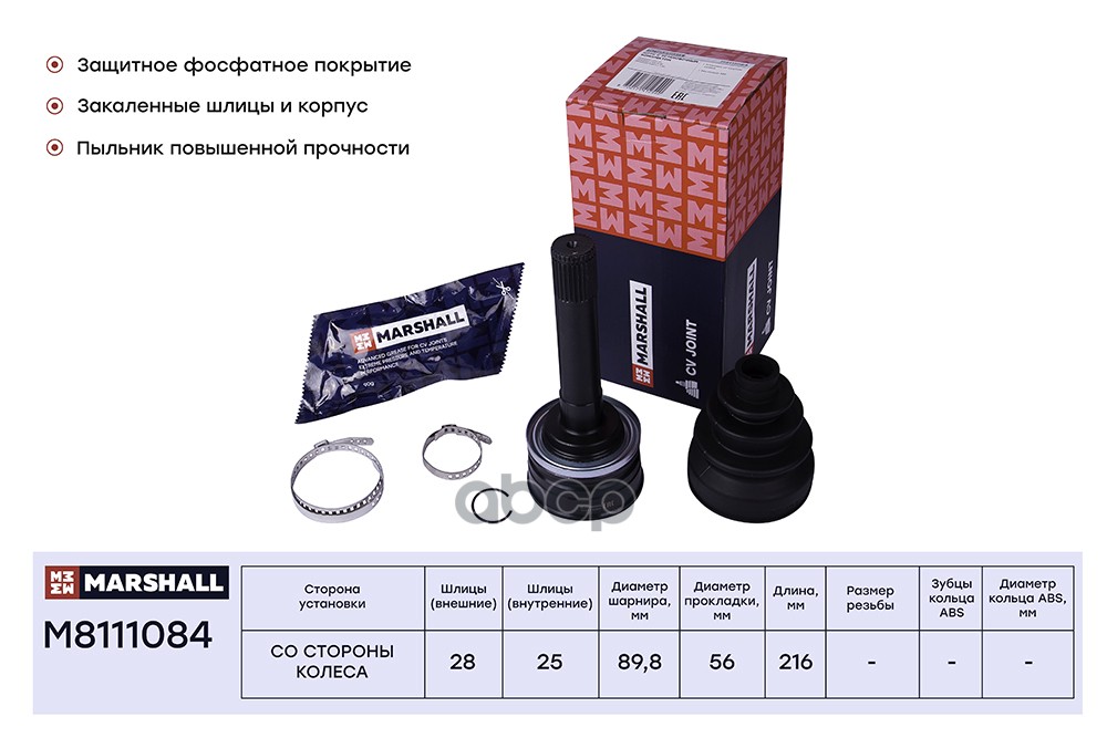 ШРУС внеш. (без ABS) Mitsubishi L200 III 96- / L300 II 86- / Pajero I, II 87- (M8111084) MARSHALL арт. M8111084