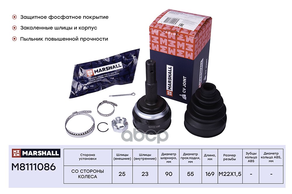 ШРУС внеш. (без ABS) Nissan Almera I 95- / Sunny III 90- (M8111086) MARSHALL арт. M8111086