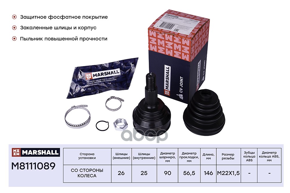 ШРУС внеш. без ABS Audi 100 C2 C3 77- M8111089 MARSHALL арт. M8111089