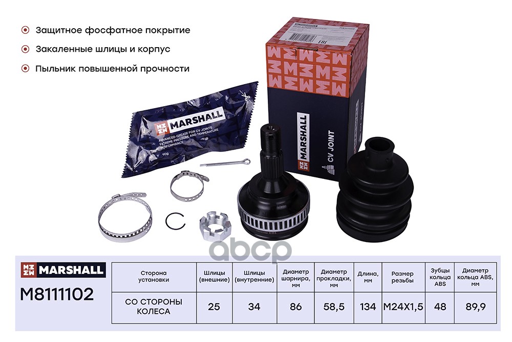 ШРУС внеш. с ABS Citroen Berlingo I 03-  C4 II 09-  Xsara Picasso 99- Peugeot 207 07-  308 I 07- M8111102 MARSHALL арт. M8111102