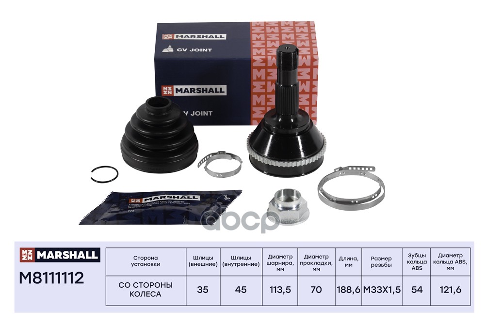 ШРУС внеш. (с ABS) Citroen Jumper I 94-, Fiat Ducato II 94-, Peugeot Boxer I 94- (M8111112) MARSHALL арт. M8111112