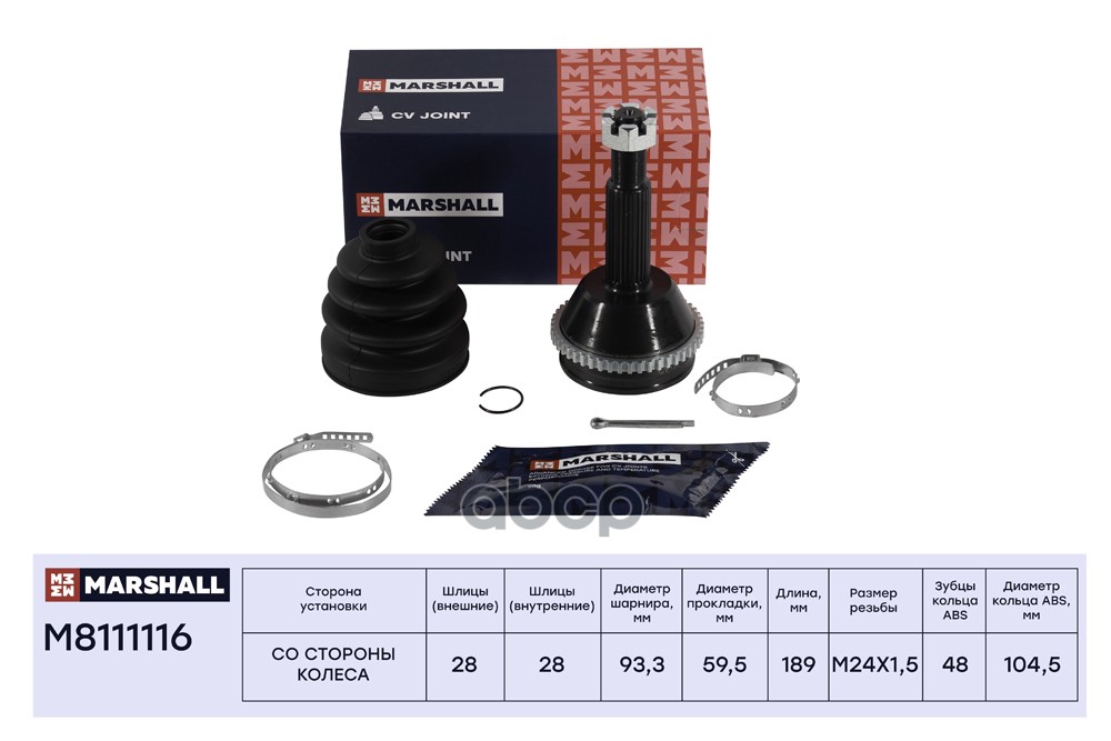 ШРУС внеш. с ABS Ford Transit VII 06- M8111116 MARSHALL арт. M8111116