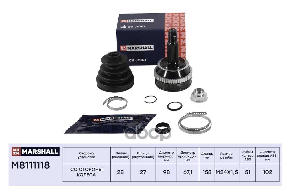 ШРУС внеш. (с ABS) Opel Movano A 01-, Renault Master II 00- (M8111118) MARSHALL арт. M8111118