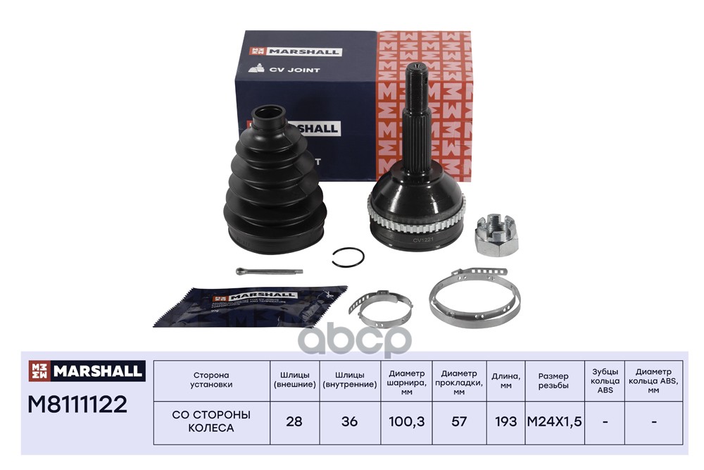 ШРУС внеш. (с ABS) Ford Transit VI 00- (M8111122) MARSHALL арт. M8111122