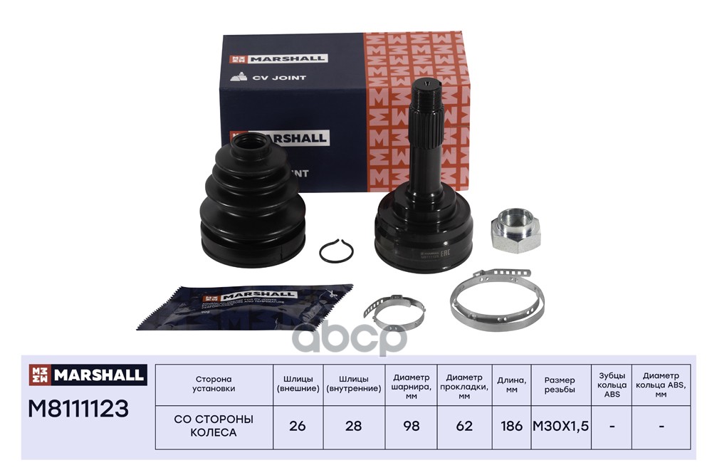 ШРУС внеш. (без ABS) MB Sprinter I 97- (M8111123) MARSHALL арт. M8111123