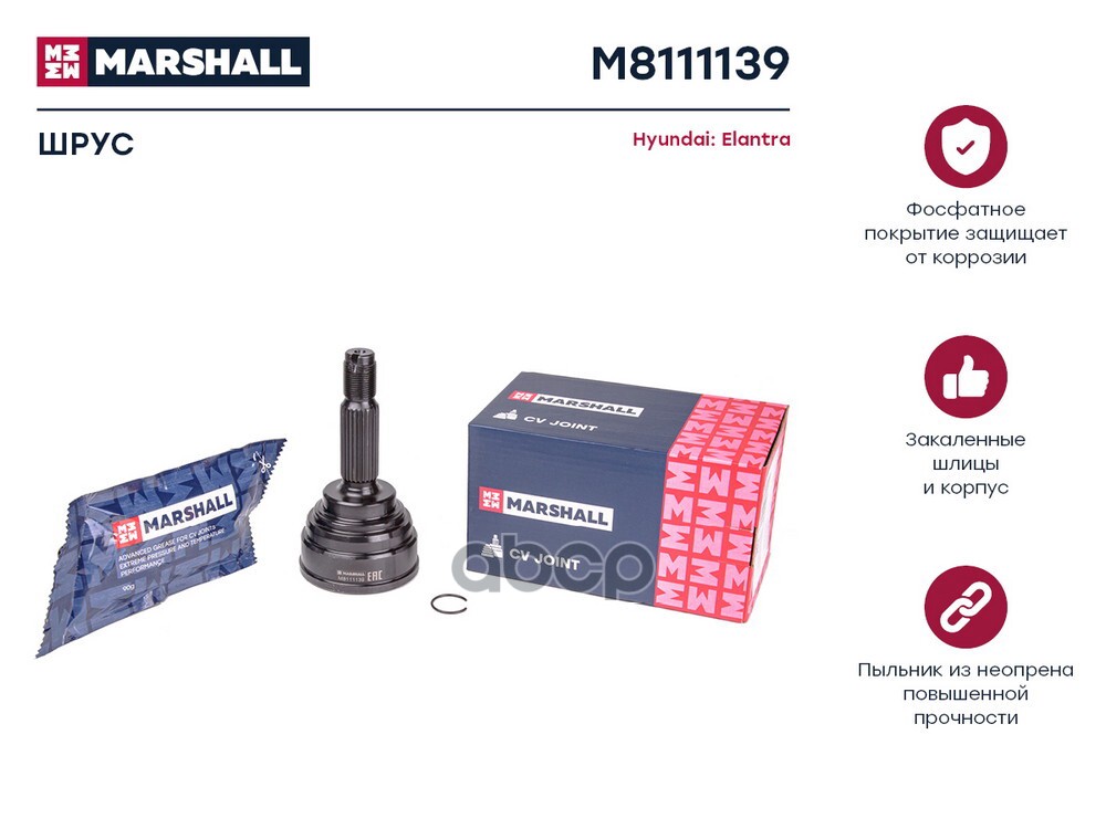Шрус Внешний (Без Abs) Hyundai Elantra Iii 00- (M8111139) MARSHALL арт. M8111139