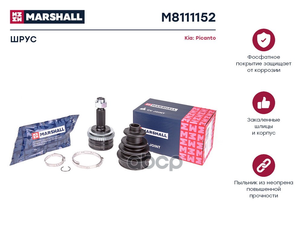 ШРУС внеш. (с ABS) Kia Picanto I 04- (M8111152) MARSHALL арт. M8111152