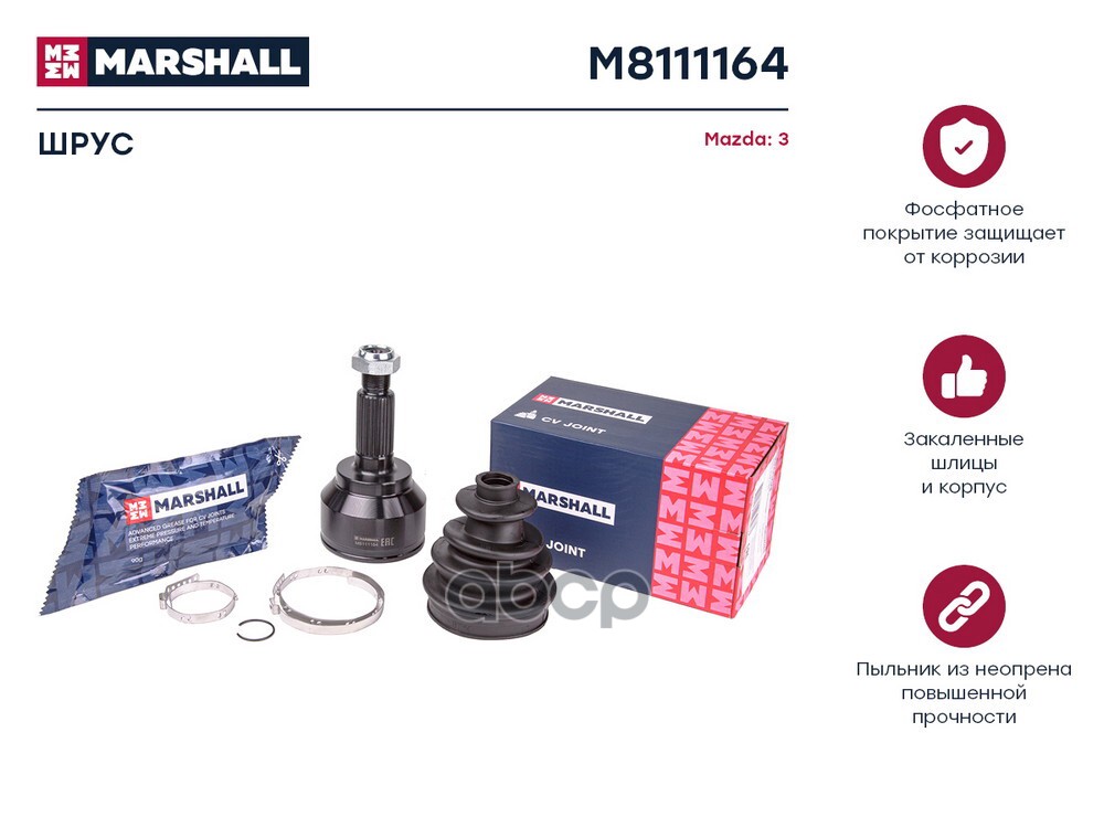 ШРУС внеш. без ABS Mazda 3 I BK II BL 03- M8111164 MARSHALL арт. M8111164