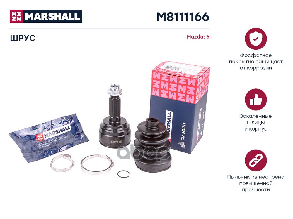 ШРУС внеш. (без ABS) Mazda 6 II (GH) 07- (M8111166) MARSHALL арт. M8111166