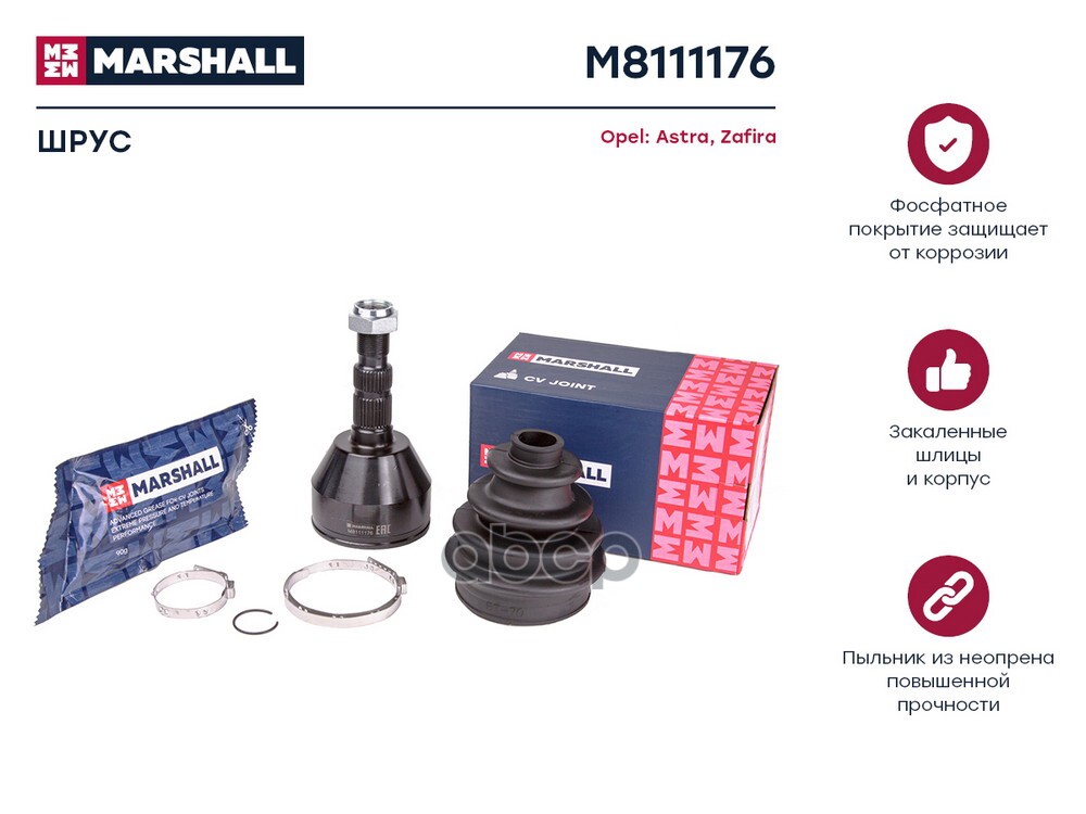 ШРУС внеш. без ABS Opel Astra H 04-  Zafira B 05- M8111176 MARSHALL арт. M8111176