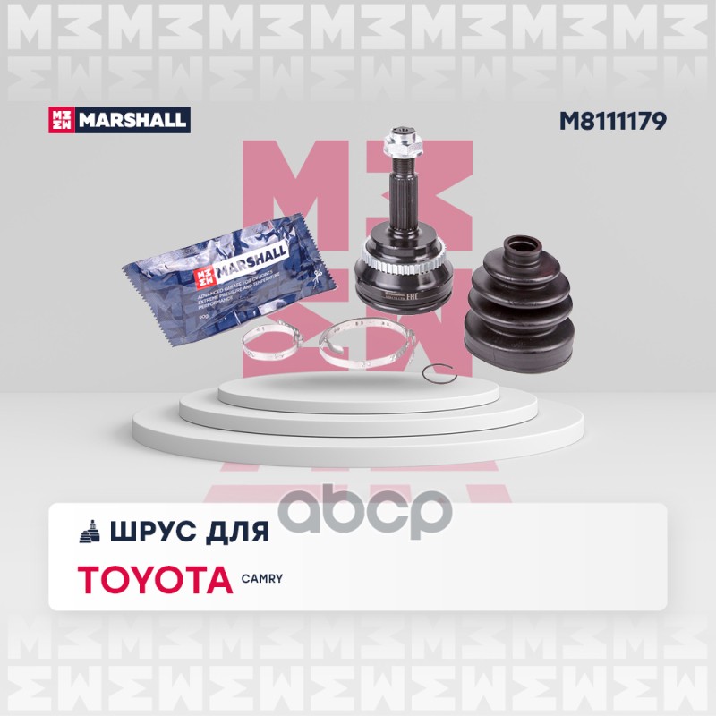 ШРУС внеш. с ABS Toyota Camry V40 06- M8111179 MARSHALL арт. M8111179