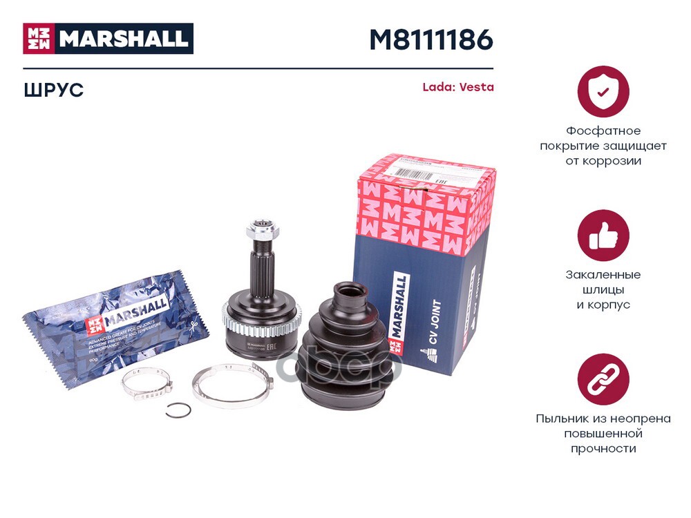 ШРУС внеш. с ABS Lada Vesta 15- M8111186 MARSHALL арт. M8111186