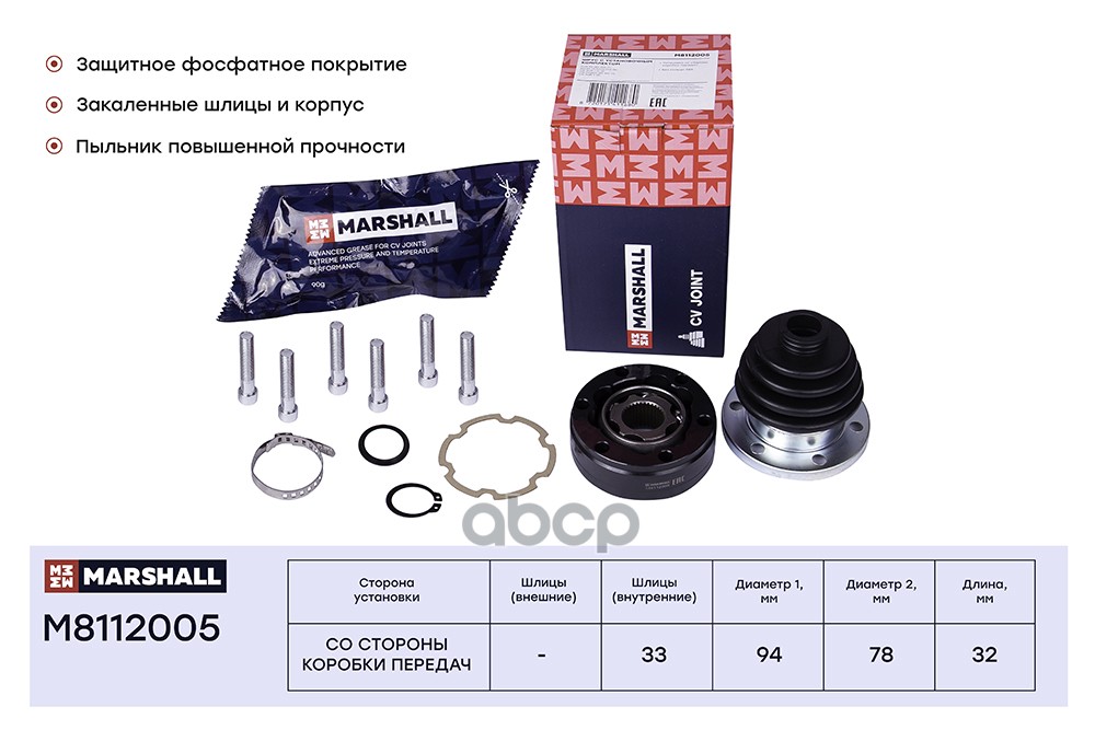 ШРУС внутр. Audi A3 (8L) 96-, Skoda Octavia I (A4) 96-, VW Golf II-IV 83- / Passat (B3) 88- (M811200 MARSHALL арт. M8112005