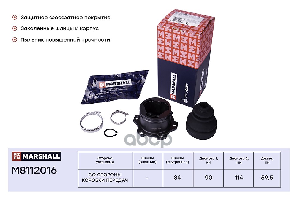 ШРУС внутр. Audi A4 B5 95- Skoda Superb I 01- VW Passat B5 96- M8112016 MARSHALL арт. M8112016