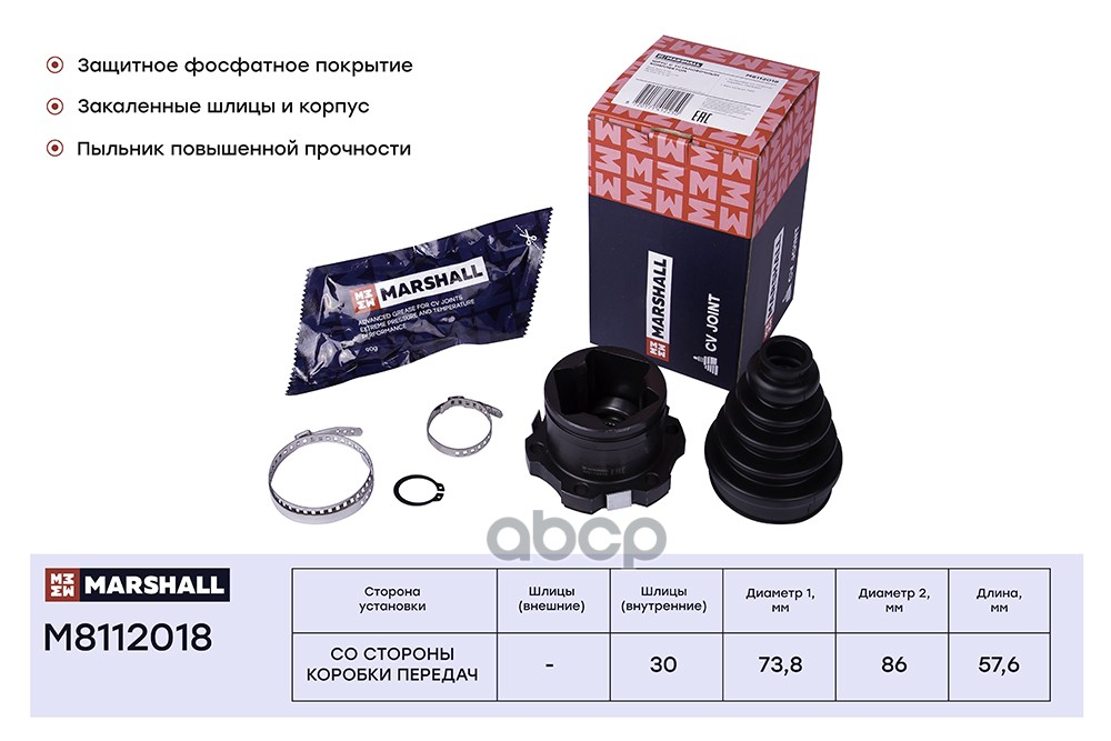 ШРУС внутр. Seat Cordoba II 02-  Ibiza III 01- Skoda Fabia I 99- VW Lupo 98-  Polo III IV 94- M8112018 MARSHALL арт. M8112018