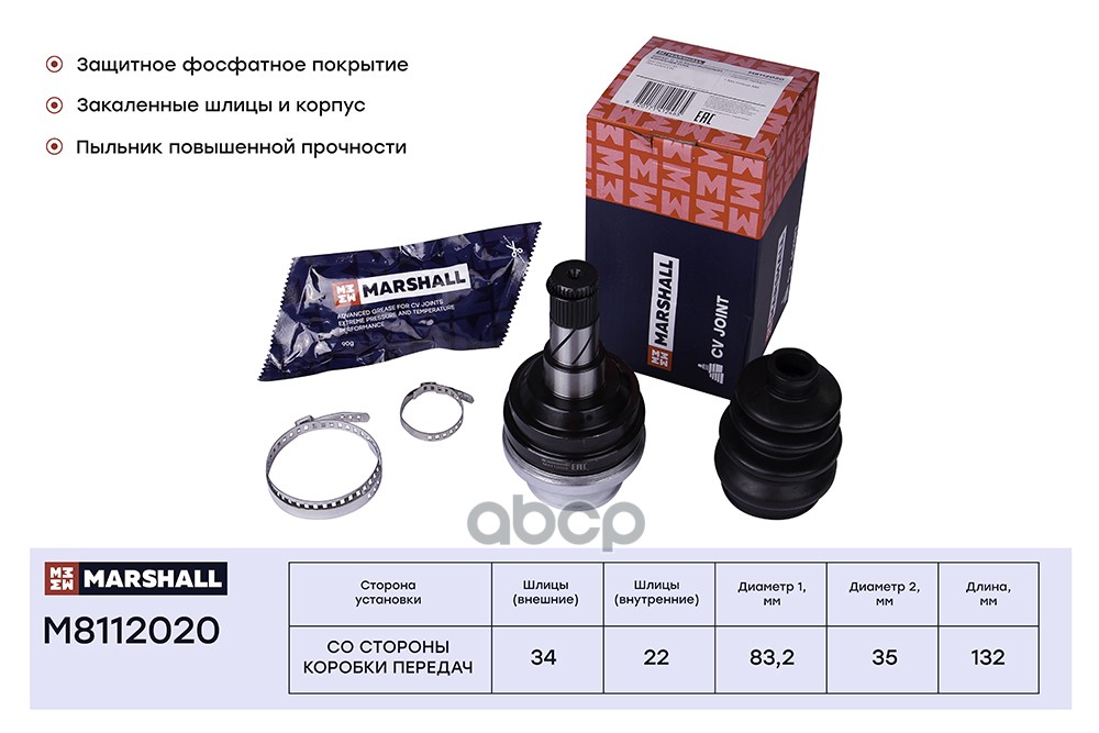 ШРУС внутр. Opel Astra F, G, H 91- / Calibra A 90- / Kadett D, E 81- / Vectra A, B 88- / Zafira A 99 MARSHALL арт. M8112020