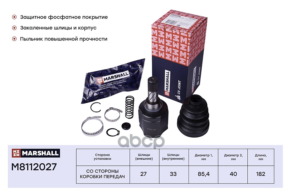 ШРУС внутр. Renault Duster I 11- (M8112027) MARSHALL арт. M8112027