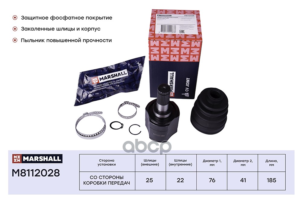 ШРУС внутр. Hyundai Solaris I 10- Kia Rio III 11- M8112028 MARSHALL арт. M8112028