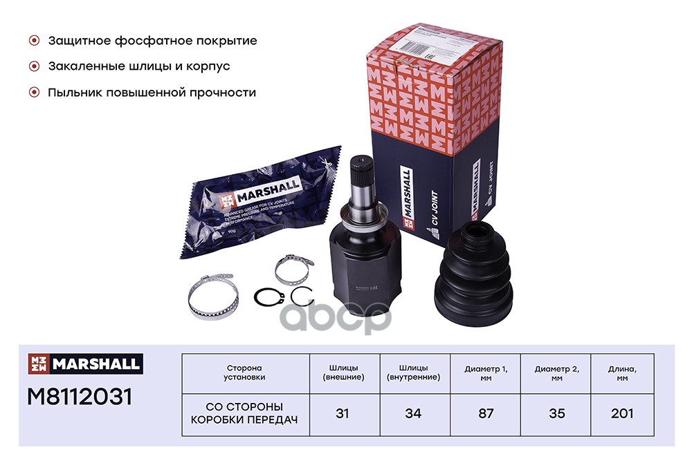 ШРУС внутр. Chevrolet Cruze I 09- M8112031 MARSHALL арт. M8112031