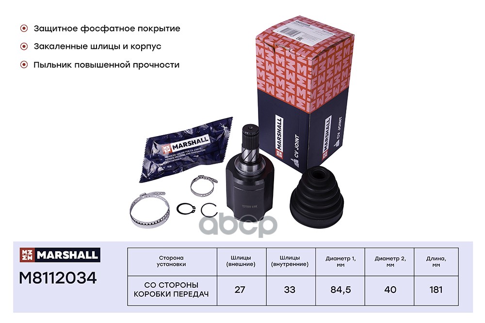 ШРУС внутр. Nissan Qashqai I 06- M8112034 MARSHALL арт. M8112034