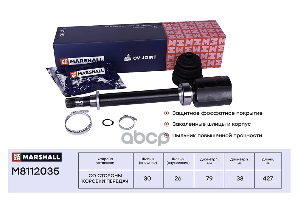 ШРУС внутр. Nissan Qashqai I 06- M8112035 MARSHALL арт. M8112035