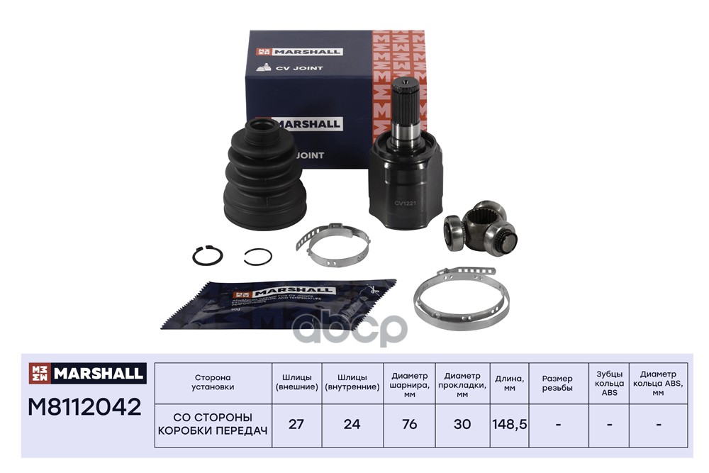 ШРУС внутр. Hyundai Creta (2.0л) 16- (M8112042) MARSHALL арт. M8112042