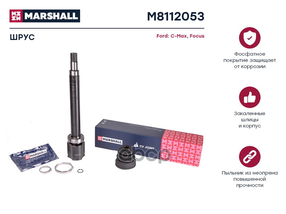 Шрус Внутренний Правый Ford C-Max I 04-; Ford Focus Ii 04- (M8112053) MARSHALL арт. M8112053
