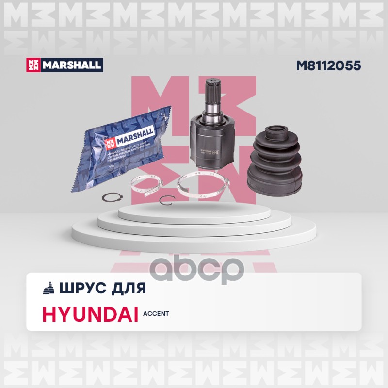 ШРУС внутр. Hyundai Accent II 00- +ТагАЗ M8112055 MARSHALL арт. M8112055