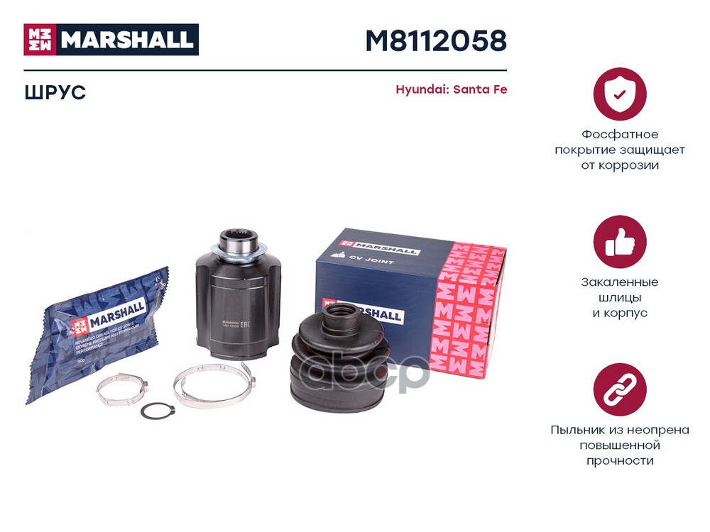ШРУС внутр. правый Hyundai Santa Fe II, III 05- (M8112058) MARSHALL арт. M8112058