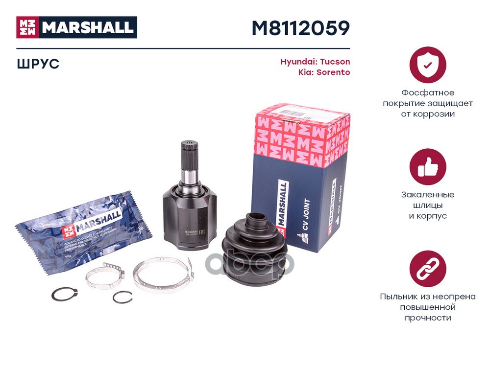 ШРУС внутр. Hyundai Tucson I 04- Kia Sorento I II 02- M8112059 MARSHALL арт. M8112059