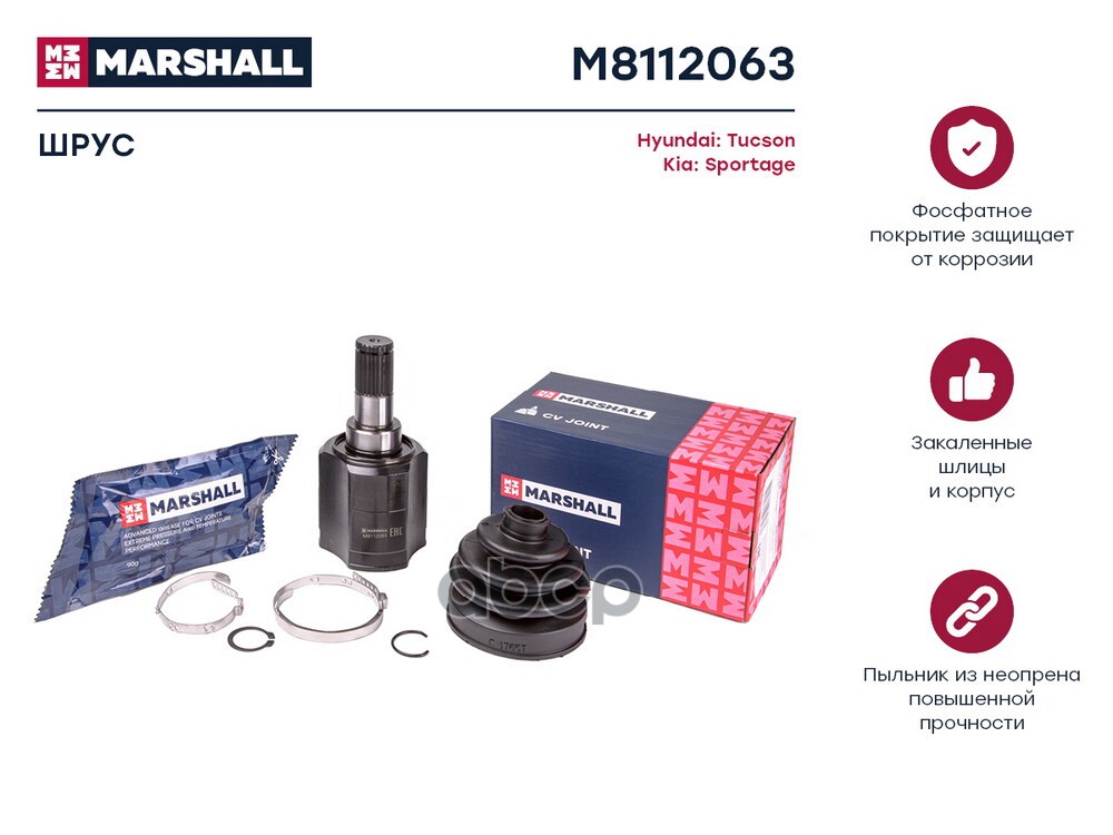 ШРУС внутр. левый Hyundai Tucson I 04- Kia Sportage II 04- M8112063 MARSHALL арт. M8112063