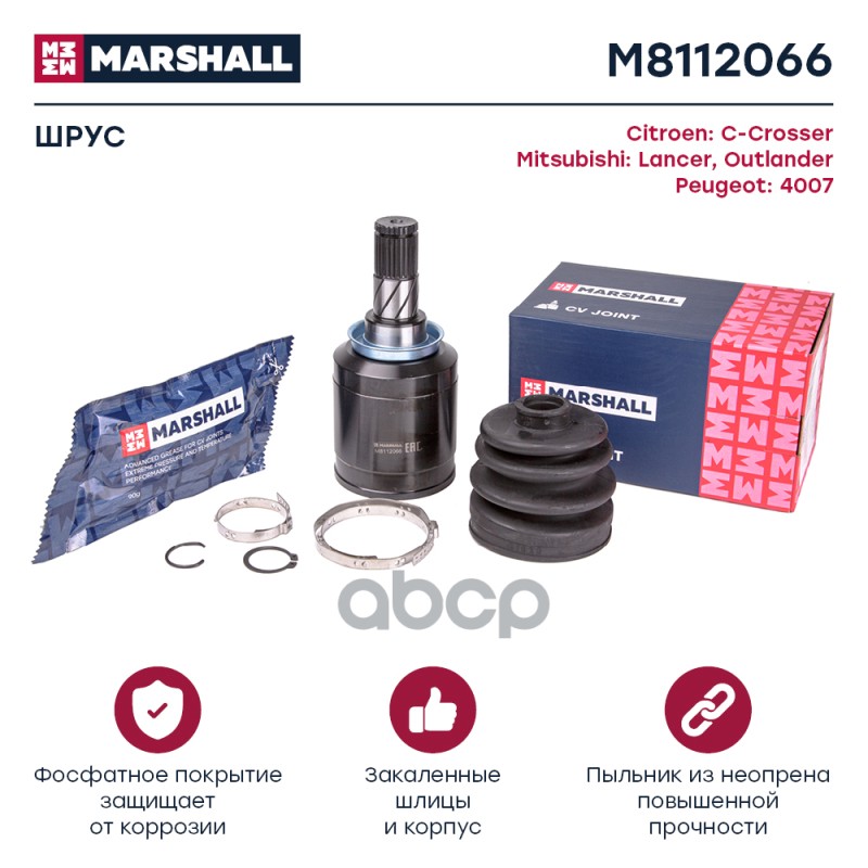 ШРУС внутр. левый Mitsubishi Lancer X 07-  Outlander II III 06- Peugeot 4007 07- M8112066 MARSHALL арт. M8112066
