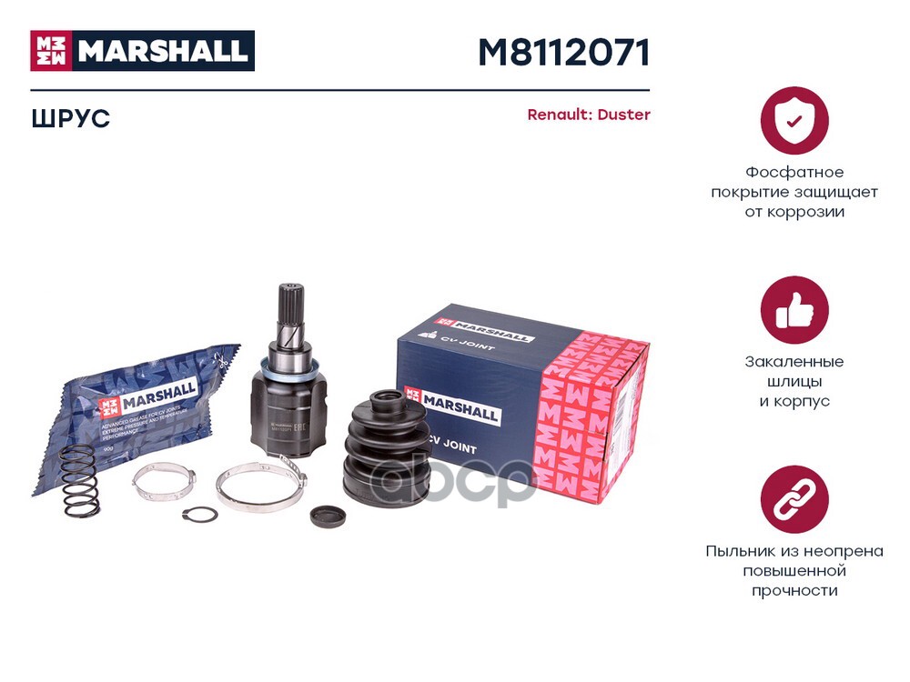 ШРУС внутр. Renault Duster I 10- (M8112071) MARSHALL арт. M8112071