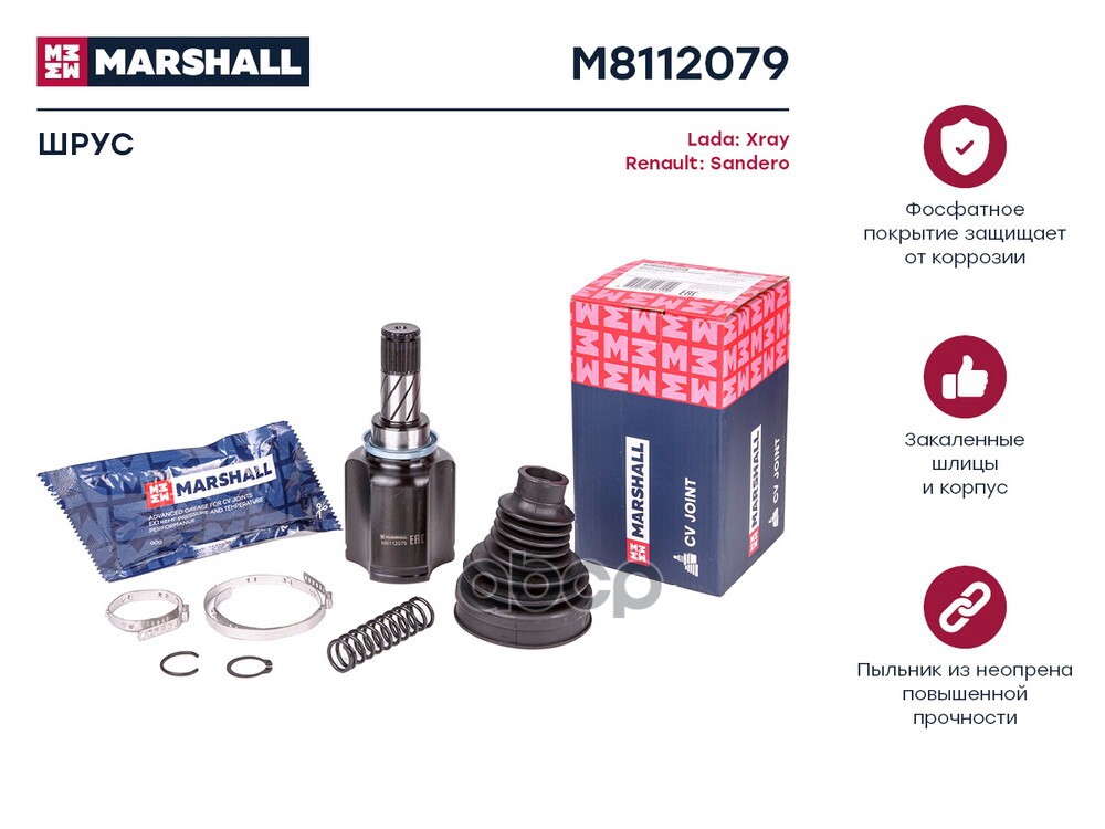 ШРУС внутр. правый Lada Xray 15-, Renault Sandero II 13- (M8112079) MARSHALL арт. M8112079