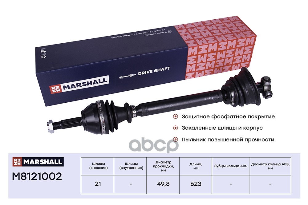 Привод в сборе левый без ABS Renault Clio I II 90-  Kangoo I 97-  Twingo I 93- M8121002 MARSHALL арт. M8121002