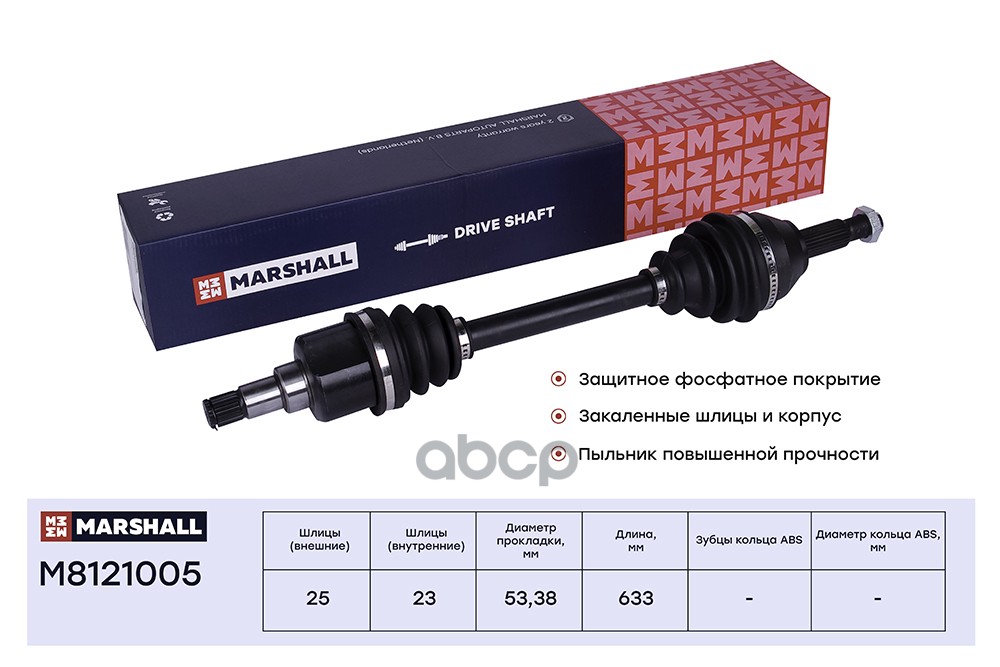 Привод в сборе левый без ABS Ford Focus I 98- M8121005 MARSHALL арт. M8121005