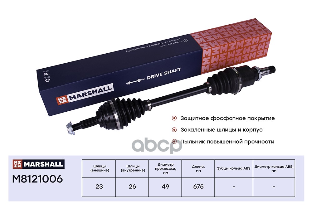 Привод в сборе левый без ABS Renault Kaptur 16-  Kangoo II 08-  Megane II 02- M8121006 MARSHALL арт. M8121006