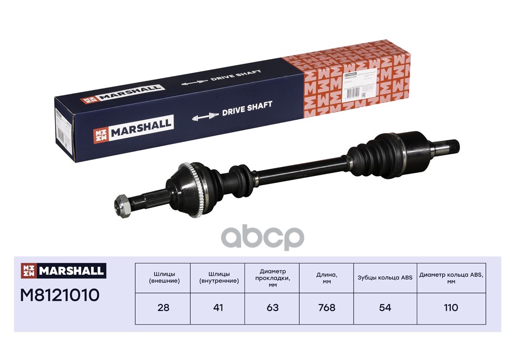 Привод в сборе левый с ABS Citroen Jumper I 94- Fiat Ducato II 94- Peugeot Boxer I 94- M8121010 MARSHALL арт. M8121010