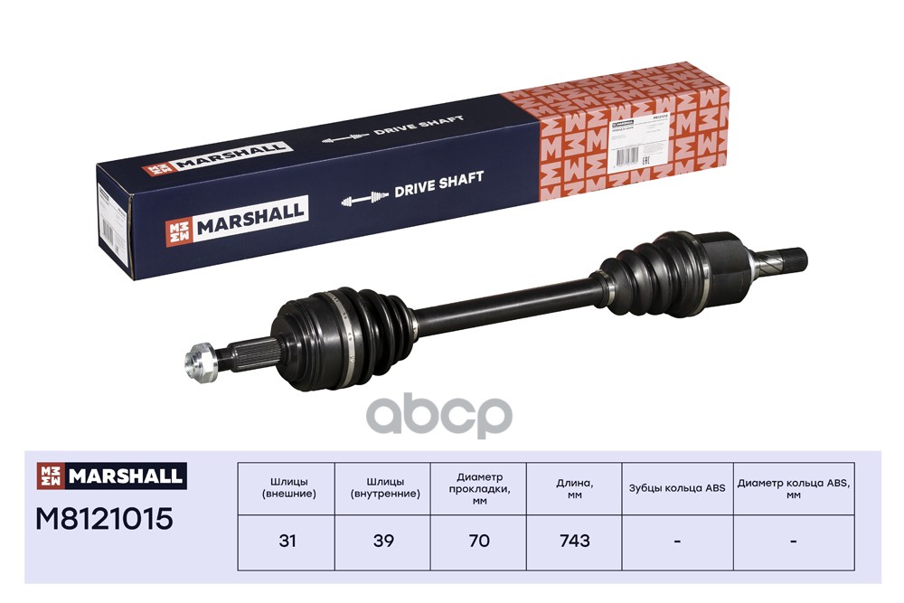 Привод в сборе левый без ABS Opel Movano B 10- Renault Master III 10- M8121015 MARSHALL арт. M8121015