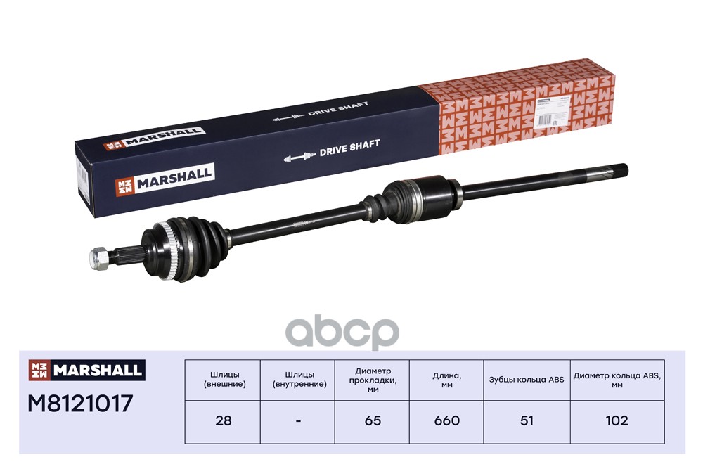 Привод в сборе левый с ABS Opel Movano A 98- Renault Master II 98- M8121017 MARSHALL арт. M8121017