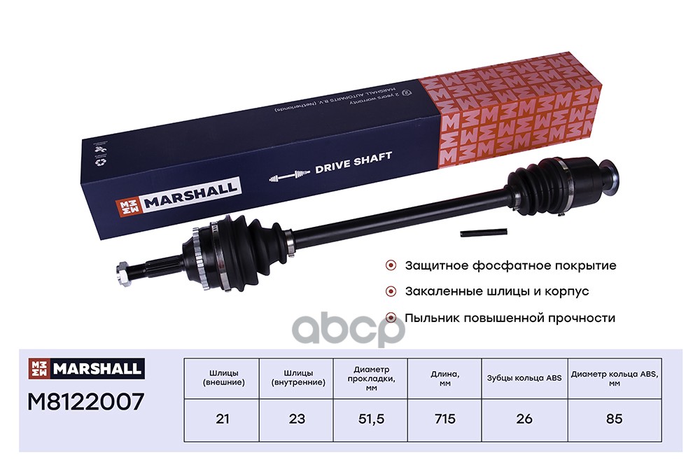 Привод в сборе правый с ABS Renault Clio II 98-  Kangoo I 97-  Symbol I 99- M8122007 MARSHALL арт. M8122007