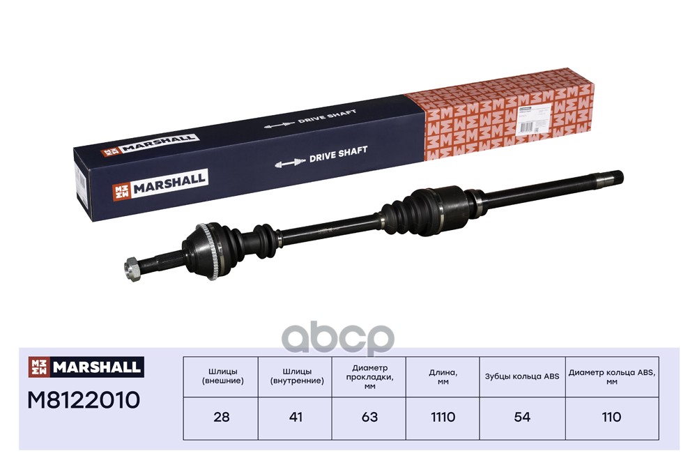 Привод в сборе правый с ABS Citroen Jumper I 94- Fiat Ducato II 94- Peugeot Boxer I 94- M8122010 MARSHALL арт. M8122010