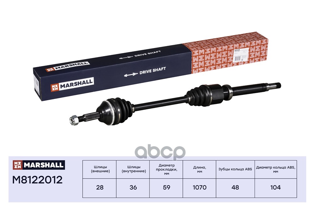 Привод в сборе правый с ABS Ford Transit VII 06- M8122012 MARSHALL арт. M8122012