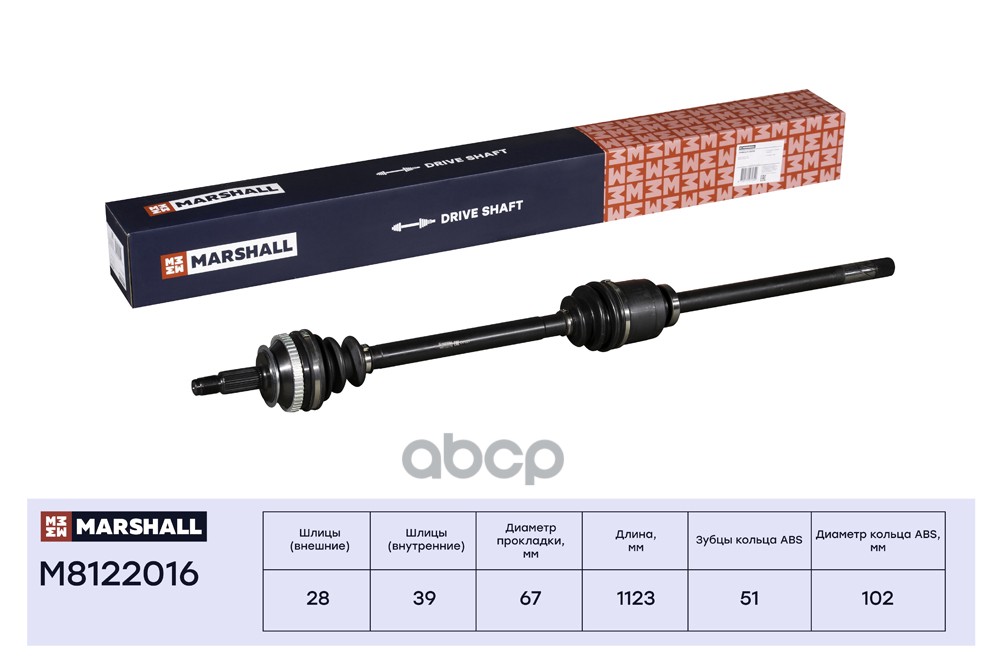 Привод в сборе правый (с ABS) Opel Movano A 98-, Renault Master II 98- (M8122016) MARSHALL арт. M8122016