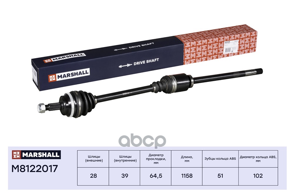 Привод в сборе правый с ABS Opel Movano A 98- Renault Master II 98- M8122017 MARSHALL арт. M8122017