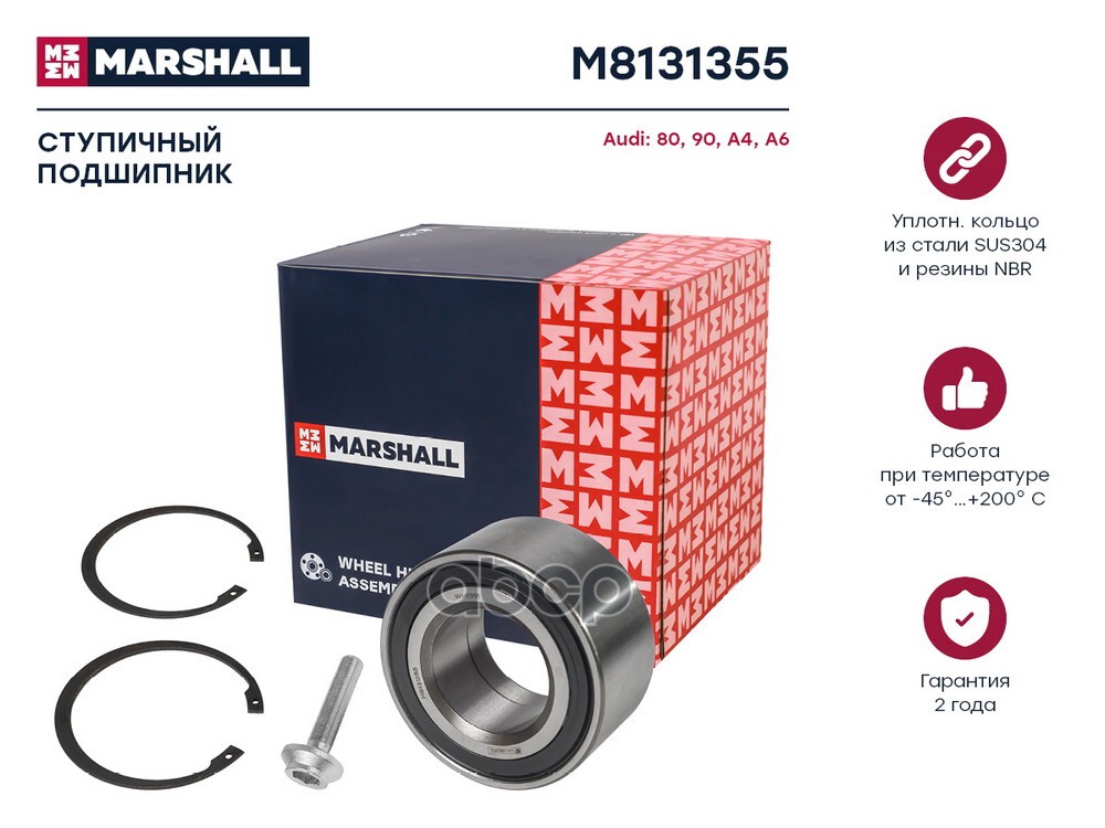 Подшипник ступичный (ИНО) AUDI 80, AUDI 90 II, AUDI A4, AUDI A6 II, SKODA SUPERB I, VOLKSWAGEN PASSA MARSHALL арт. M8131355